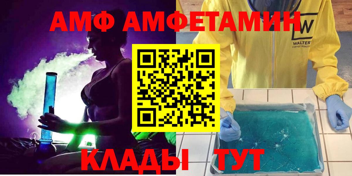 Амфетамин 97%  АМФЕТАМИН  Стрежевой  Вход с VPN  АМФЕТАМИН 
