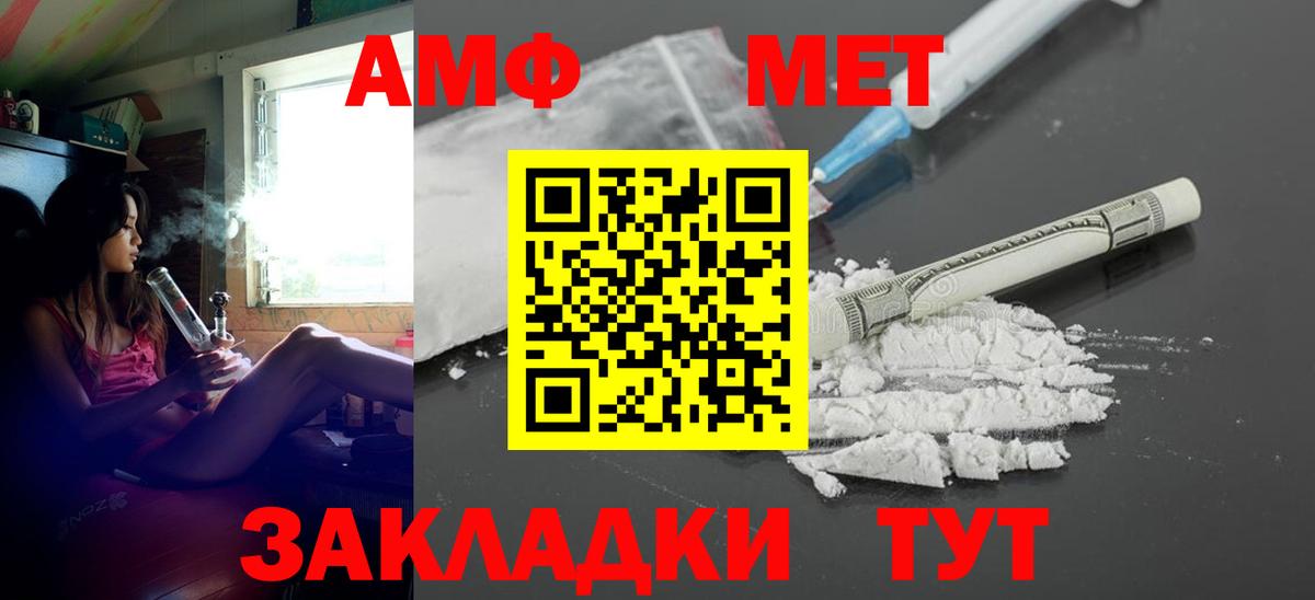 Меф мяу мяу Стрежевой