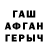Метадон кристалл Sali Tamimi