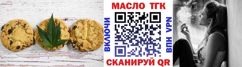 Печенье с ТГК конопля  ссылка на мегу маркетплейс  Стрежевой 