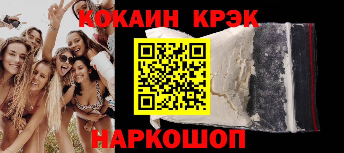 COCAIN  Вход с VPN  Стрежевой  КОКАИН Fish Scale 