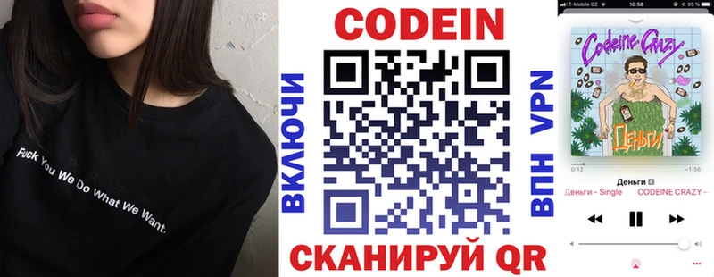 Кодеиновый сироп Lean Purple Drank  Стрежевой 