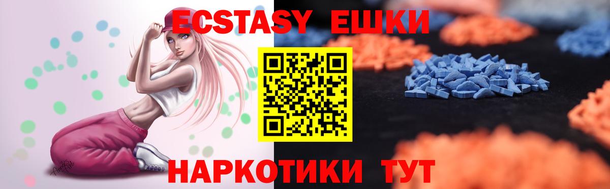 Ecstasy 280 MDMA  Вход с VPN  дарк нет формула  Стрежевой  Экстази круглые  Экстази 