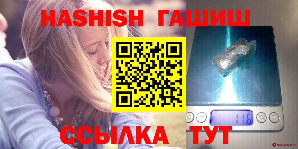 Стрежевой  ГАШИШ AMNESIA HAZE  ГАШ хэш  Вход с VPN 