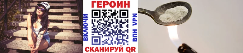 ГЕРОИН Heroin  Стрежевой 