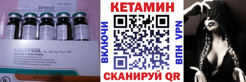 дарнет шоп  Стрежевой  КЕТАМИН VHQ 