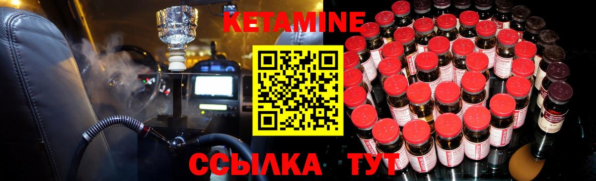 КЕТАМИН ketamine  Вход с VPN  Стрежевой 