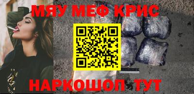 мефедрон Балаково