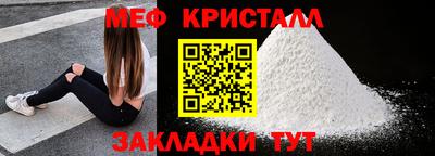 мефедрон Балаково