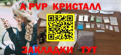 мефедрон Балаково
