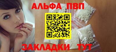 Альфа ПВП Балашиха