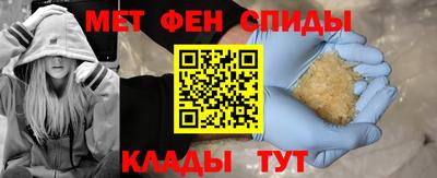 мефедрон Балаково