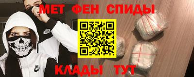 мефедрон Балаково