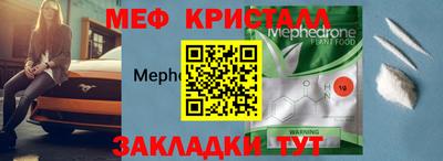 мефедрон Балаково