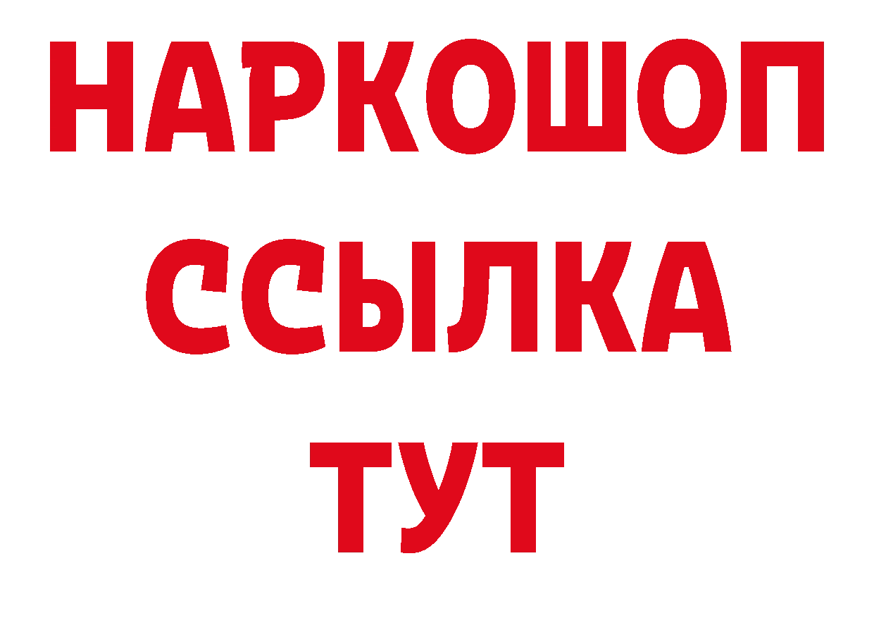 Гашиш Изолятор онион нарко площадка ссылка на мегу Стрежевой