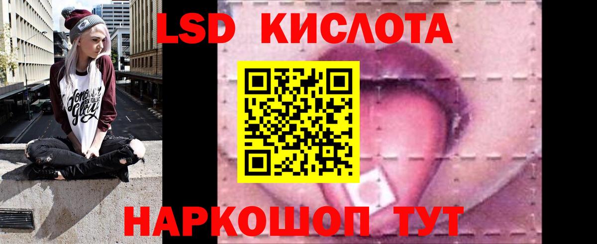 ЛСД экстази кислота Стрежевой