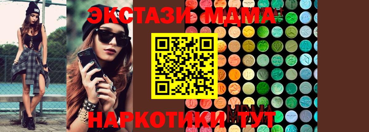 МДМА молли  МДМА crystal  Вход с VPN  Стрежевой 