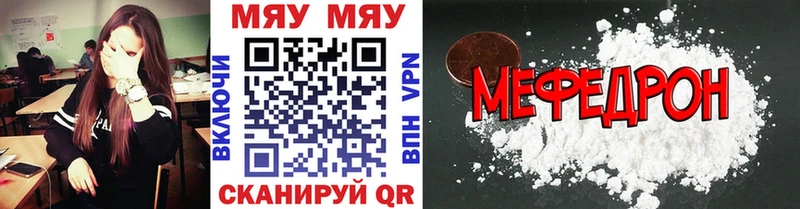 Меф VHQ  Стрежевой 