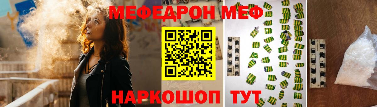 МЯУ-МЯУ  даркнет сайт  Стрежевой  МЯУ-МЯУ мука  Вход с VPN 