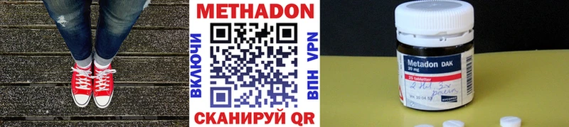 МЕТАДОН methadone  MEGA вход  Стрежевой  наркота 