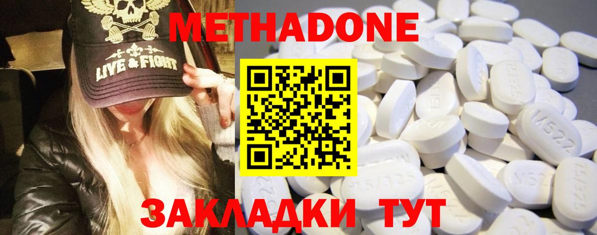 Стрежевой  OMG как войти  Вход с VPN  Метадон белоснежный 
