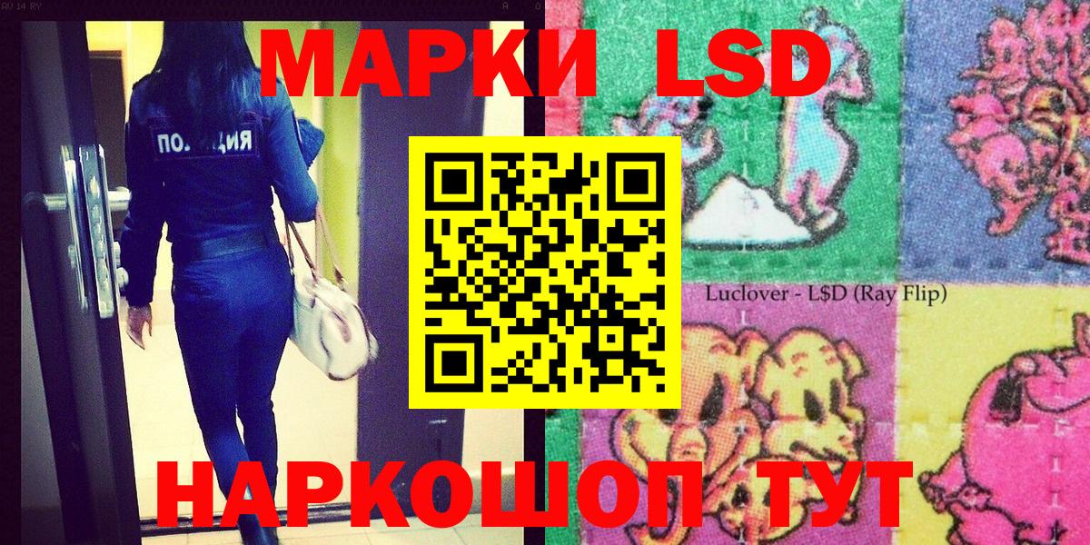 Марки 25I-NBOMe 1,5мг  Вход с VPN  Стрежевой 