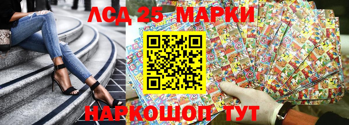 Марки NBOMe 1500мкг Стрежевой